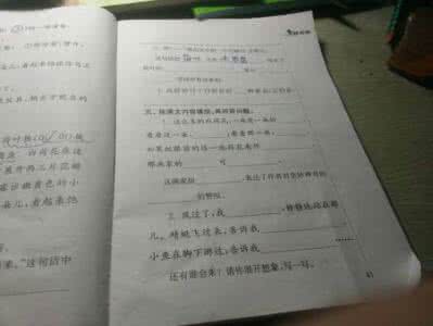 三年级语文上册__课后习题及答案