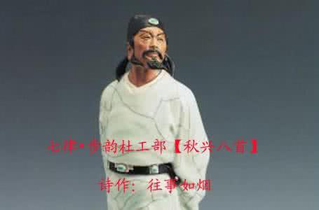 杜工部 步韵杜工部