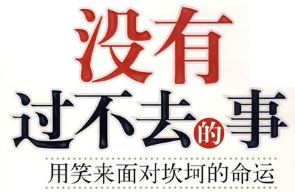 一切都会过去的 一切都会过去:改变自己的9个建议