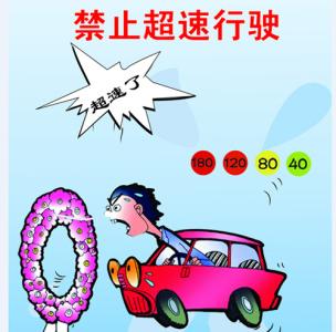春节安全生产注意事项 春节安全注意事项