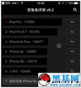 iphone7跑分多少正常 iphone7跑分 iPhone7跑分多少