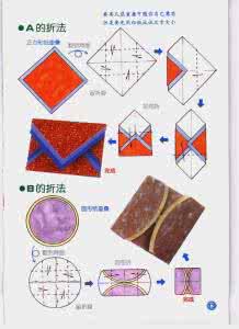 情书书信模板 手工图解——情书书信折纸