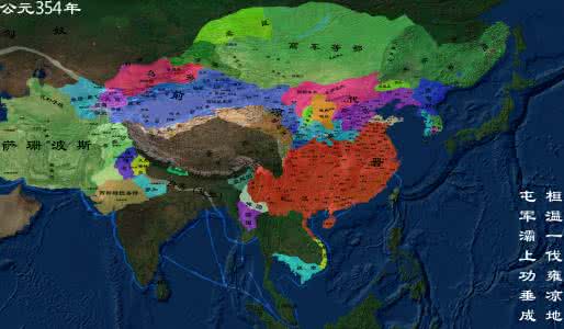 东晋五胡十六国 中国历史地图之五：东晋、五胡十六国