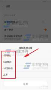 小米清理内存 小米4C自动清理内存怎么设置?