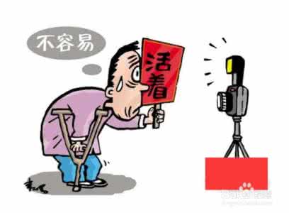 如何正确认识自己 如何正确认识自己 正确认识偏瘫!