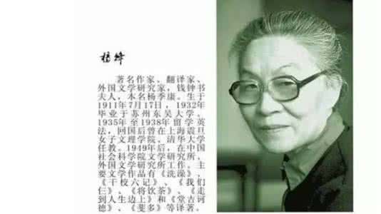 杨绛先生我们仨 杨绛先生|我们仨，从此再无生离死别