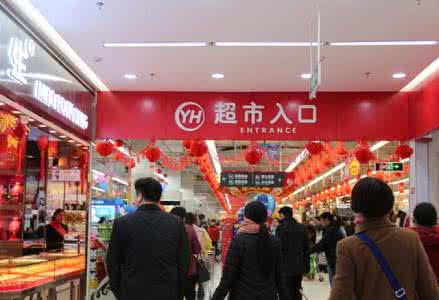 永辉超市卖场布局 永辉超市卖调料 袋上俩日期