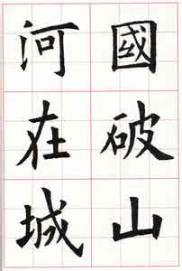 古体诗和近体诗的区别 五言近体诗的拗救