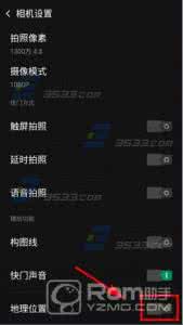 手机拍照显示地理位置 OPPO R7Plus拍照怎么显示地理位置