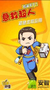 收藏入门宝典 图说:手机“急救”宝典 | 收藏!