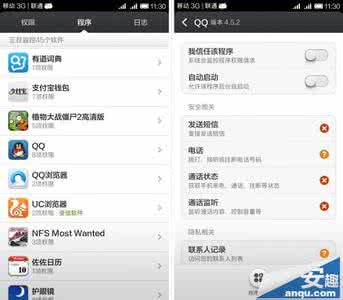 红米手机使用小技巧. 红米手机敏感权限控制的技巧