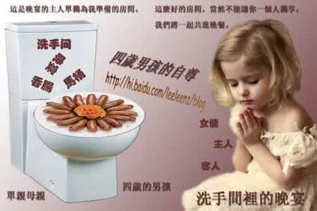 洗手间里的晚餐 洗手间里的晚餐 近半小孩子餐前不洗手