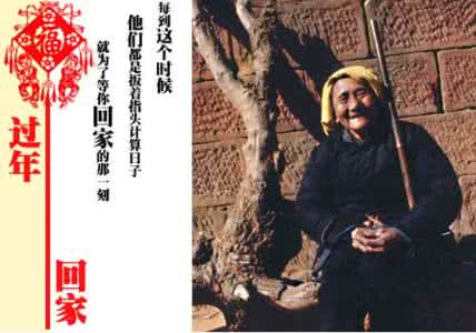春节综合征 心理保健 单身男女的春节恐惧综合征