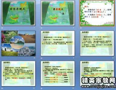 小学语文优秀说课稿 小学语文优秀说课稿集锦之二_小学语文优秀说课稿