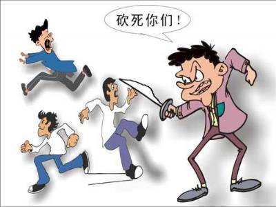 打架拿刀 打架别人拿刀要怕他吗？