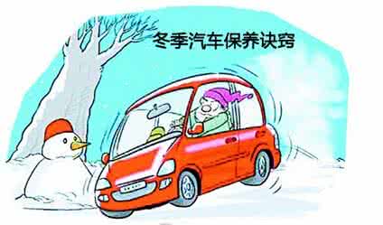 冬季不安全驾驶 冬季驾车注意事项及常识技巧大全