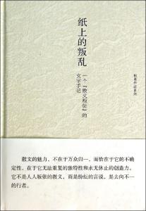 残雪文学观 残雪谈中国的文坛和文学（图文）