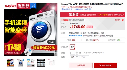 wifi共享大师 wifi共享专家 常用滚筒洗衣机容量大推荐 专家与您共享