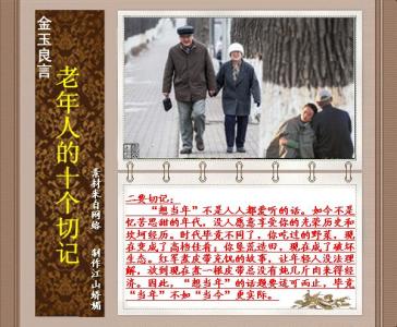 读史使人明智 30个史书里面的金玉良言，能使人明智