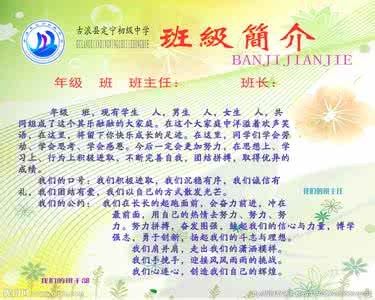 班级管理的具体措施 班级管理的重点以及解决的措施_班级管理措施