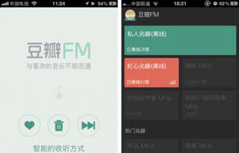 豆瓣fm网页版 豆瓣fm怎么玩