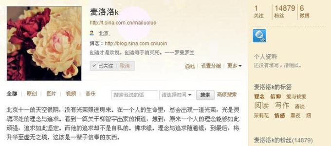 8090经典语录的微博 我的微博语录(24) 微博语录