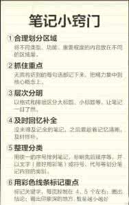 八张图教会学生记笔记值得学习