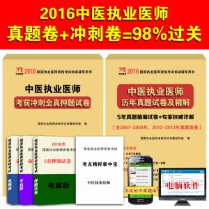 2015执业医师考前冲刺 2016执业医师考前冲刺 2016中考历史考前冲刺辅导 古代文明的传播与发展