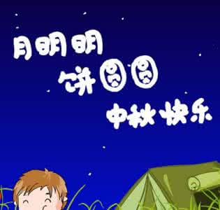 送给老师的祝福语 中秋节送给老师的祝福语短信:老师,中秋快乐