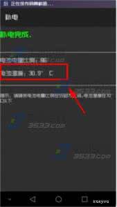 华为荣耀6电池温度 荣耀V8在哪查看电池温度