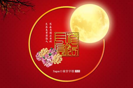 星月相伴 花好月圆床相伴 星月相伴，静待花好月圆（美文欣赏）