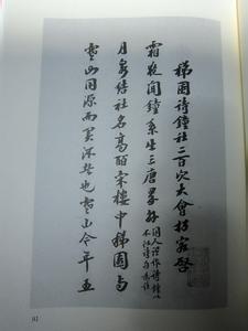 搜韵诗词门户网站 (3)《门外谈诗》之第十一：中国的打油诗（之一）