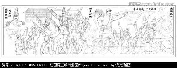 冯玉祥 秘闻：1930年冯玉祥因多写一撇而打输了中原大战