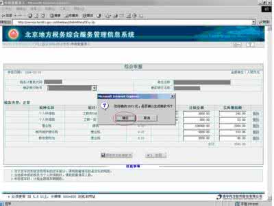 地税网上申报流程 地税网上申报流程 公司地税申报流程