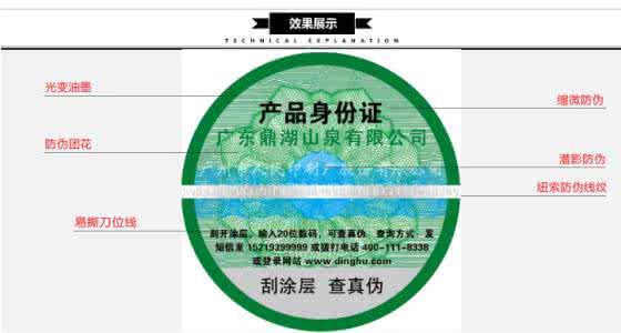 防伪标签工艺 防伪标签印刷工艺注意事项