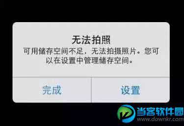 ipad内存不够怎么办 手机里垃圾太多?内存不够?5招教你清理iPhone!