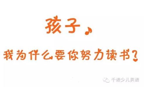 辩论赛勤奋未必出人才 勤奋读书出人才_700字