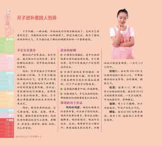 产妇月子护理知识 备孕、怀孕、产子、月子知识大全!