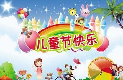 六一儿童节注意事项 六一儿童节带孩子旅游的一些注意事项