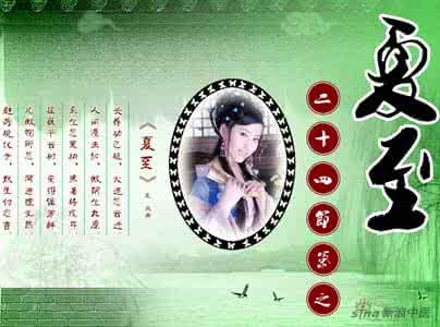 节日菜谱大全 【节日美食】夏至菜谱专辑