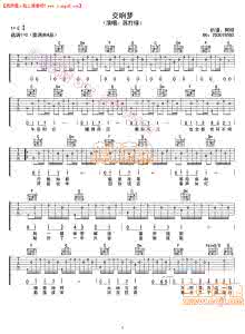 交响梦 苏打绿 交响梦歌词 苏打绿所有歌词+苏打志+解释~~~~【全】~~~~_交响梦歌词