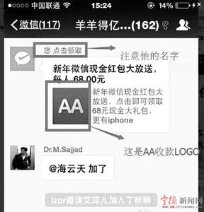 狼人杀流氓功能 手机技巧：关闭“流氓”功能，让你的微信更加纯净