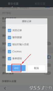 cc浏览器清理下载 手机么样删浏览器历史？