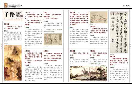 四书五经 图文版 7 四书五经图文版 2