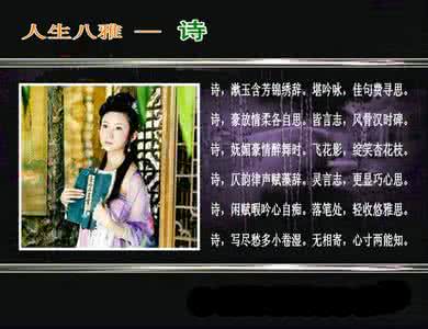 阿什莉雅的精美腰带 人生八雅(精美图文)