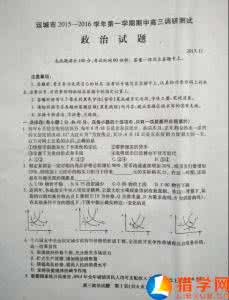 2017政治高考模拟试题 【名题汇】2016年政治高考模拟试题七