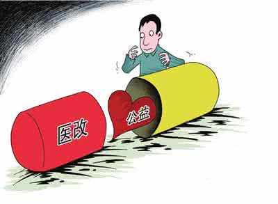 医改让患者享关爱 医改更重要的是改善患者体验