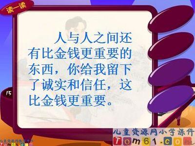 关于诚实和信任的名言 诚实和信任指的是什么？