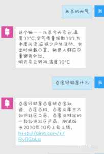 微软小冰对话 如何在手机上和微软小冰对话