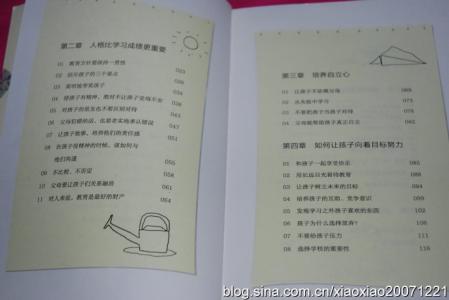 哈佛老妈的教育笔记 《哈佛老妈的教育笔记》读后感